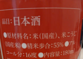 高尾の天狗 チェックイン 3