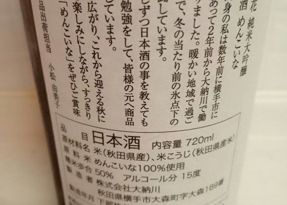 大納川