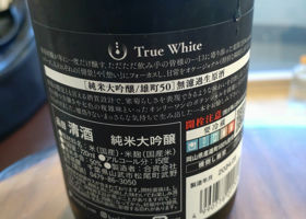 寒菊　True White チェックイン 2