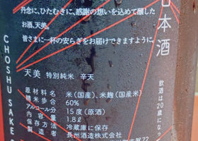 天美 チェックイン 2