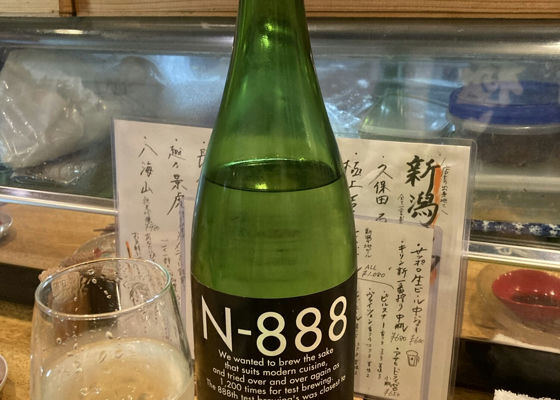 N-888 チェックイン 1
