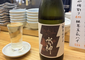 水神 チェックイン 1