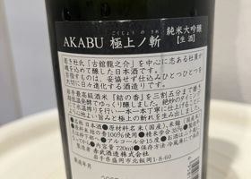 Akabu 签到 3