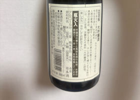出羽桜 チェックイン 2