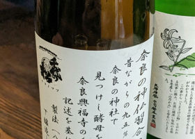 千代の松　純米無濾過原酒八段仕込み Check-in 1