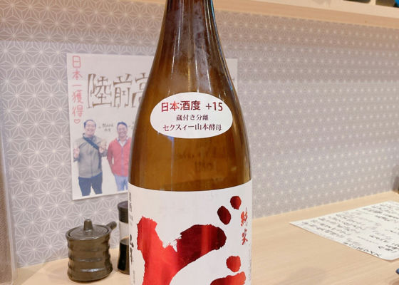 山本