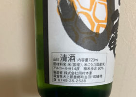 金龜 チェックイン 2