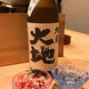旭菊のラベルと瓶 2
