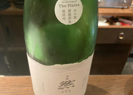 然