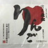 Oimatsu 1