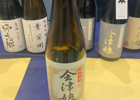 会津娘 チェックイン 2