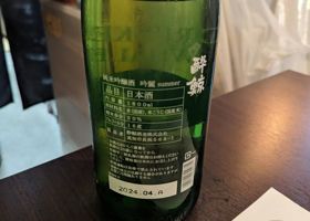 酔鯨 チェックイン 3