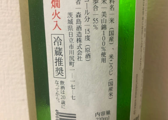森嶋
