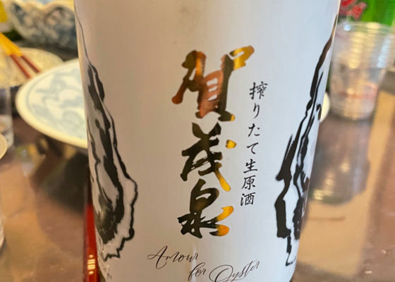 賀茂泉