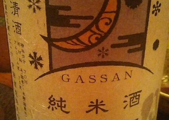 Gassan 签到 1