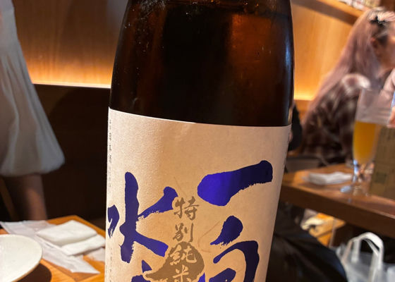 一白水成 チェックイン 1