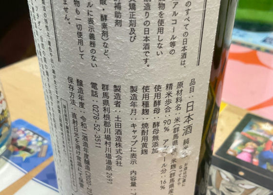 土田