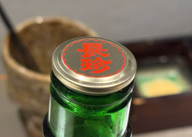 長珍 チェックイン 2