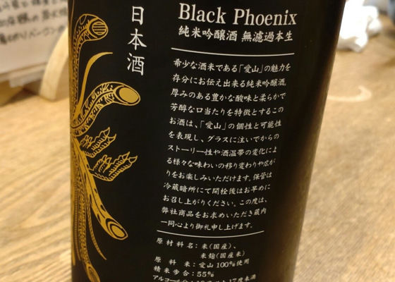 鳳凰美田