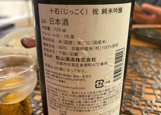 十石
