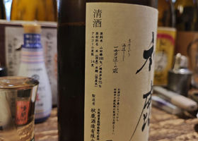 秋鹿（あきしか）秋鹿酒造 大阪府 | さけのわ