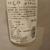 みずの光彩のラベルと瓶 1