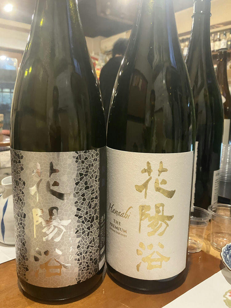 花陽浴　はなあび 花陽浴（はなあび） 純米大吟醸 五百万石 おりがらみ生酒 720ml