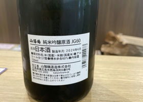 山陽鶴 签到 2