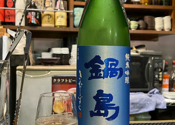 鍋島 チェックイン 1