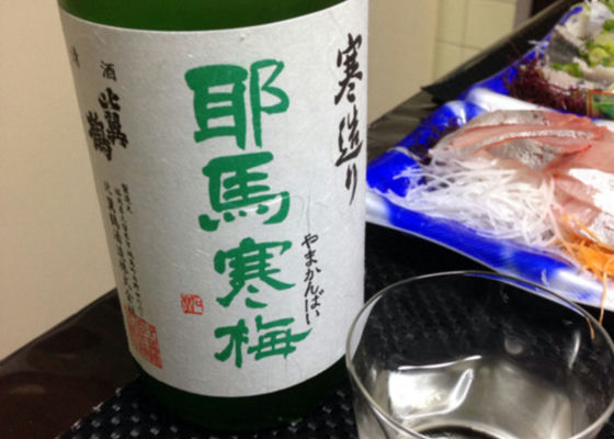 耶馬寒梅 签到 1