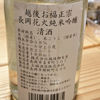 Ofukumasamune 2