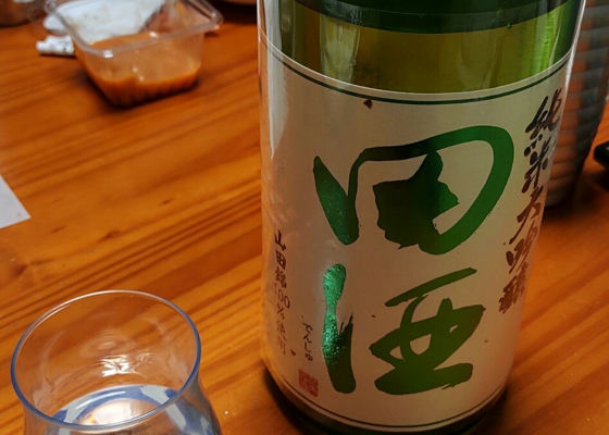 田酒 チェックイン 1