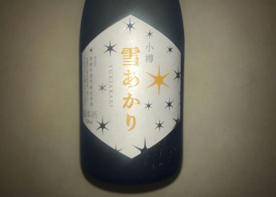 田中酒造 チェックイン 1