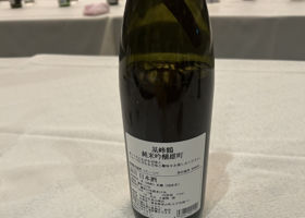 基峰鶴 チェックイン 2