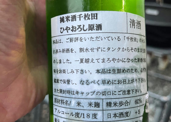 能登誉