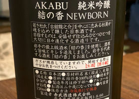 Akabu Check-in 4