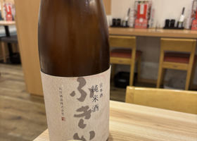 噴井 チェックイン 1