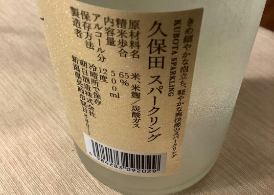 久保田