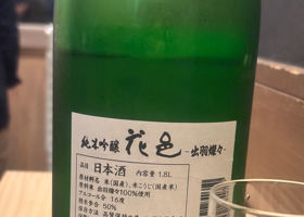 花邑 チェックイン 2