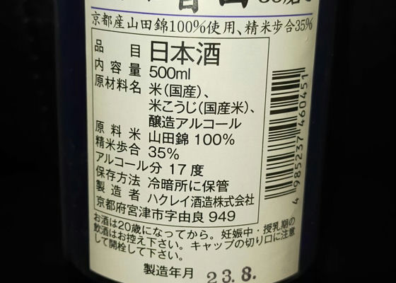 香田