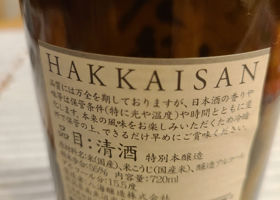 Hakkaisan 签到 2