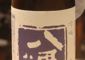 八甲田おろし チェックイン 1