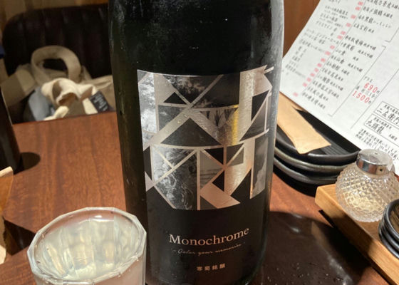 Monochrome 山酒4号 50