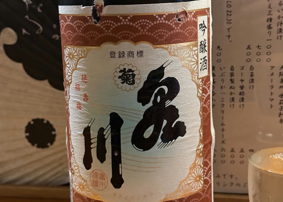 泉川（いずみかわ）廣木酒造本店 福島県 | さけのわ