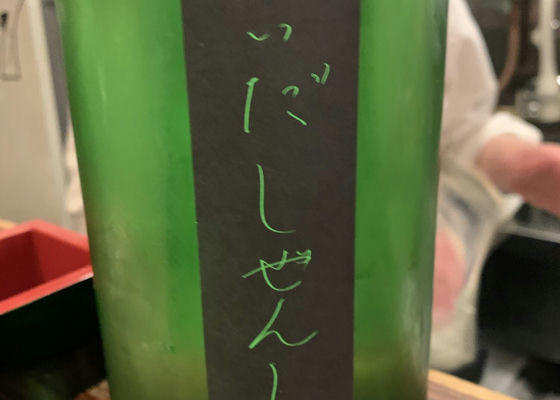 自然酒