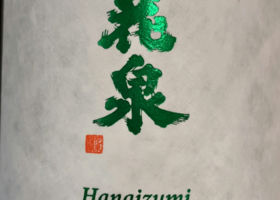 Hanaizumi Check-in 1