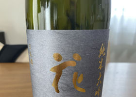 花邑 チェックイン 3
