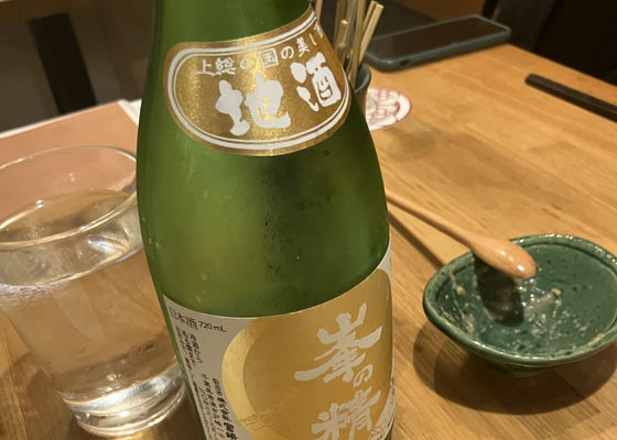 峰の精 チェックイン 1