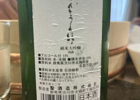 関東の華 チェックイン 2