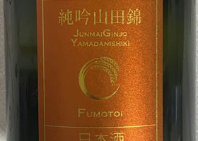Fumotoi (hiragana) Check-in 1